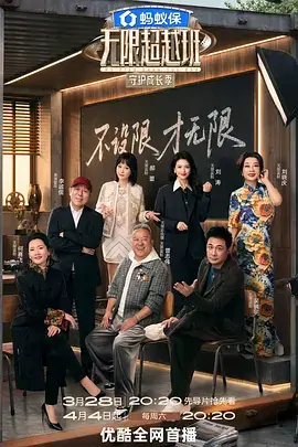 声动山河音乐竞技综艺