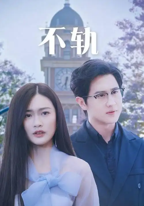 山河旧梦服化道预算资讯